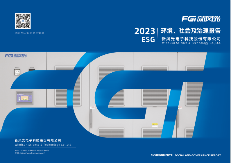 FGI support new quality productivity, Shandong state-owned assets bigger and stronger national brand