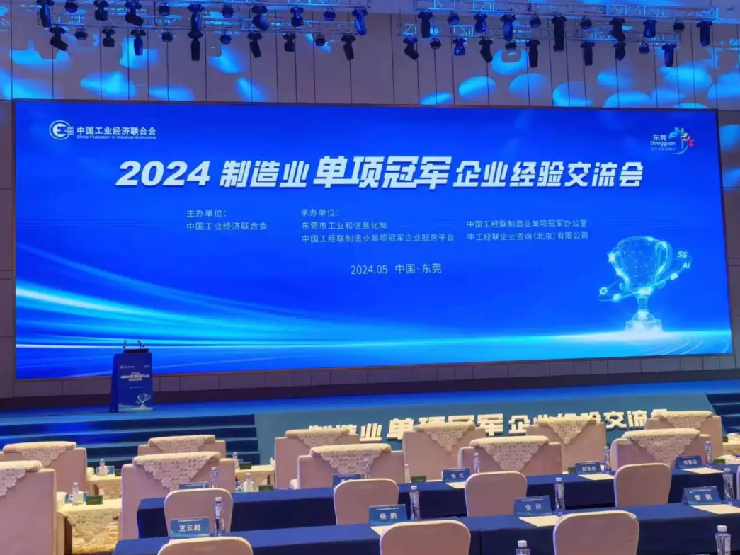 FGI won the 2024 manufacturing single champion