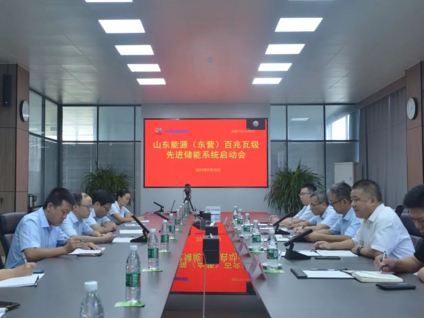 FGI undertook the weekly scheduling meeting of the Energy Group's "Hundred-megawatt Advanced Energy Storage System Research and Demonstration Project"
