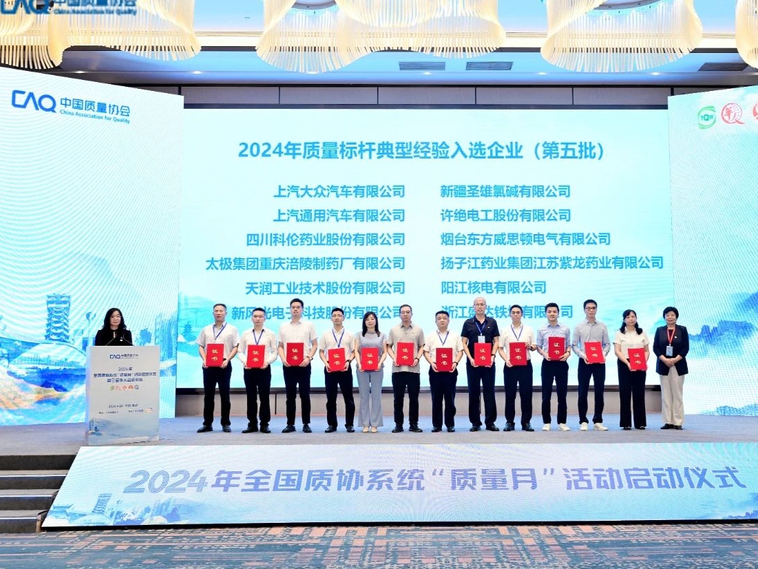 FGI was selected to the 2024 National Quality Benchmarking Typical Experience list