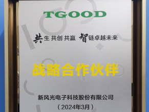 FGI has won several honorary titles of "Excellent Supplier"