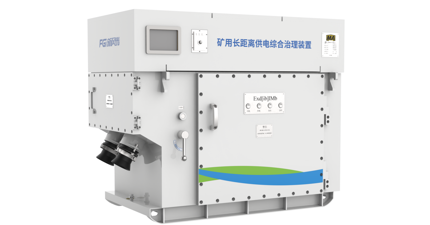 1140V long distance power supply integrated treatment device